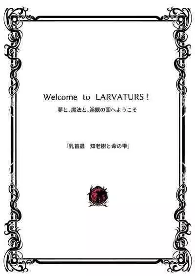 Chikubi chóng Chi rōju to inochi no shizuku |Nipple Bug: The Tree of Knowledge and the Drop of Life