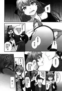[Sumiya] Bitches Plan Ch.1-4 [Chinese] [活力少女戰線×無毒漢化組]