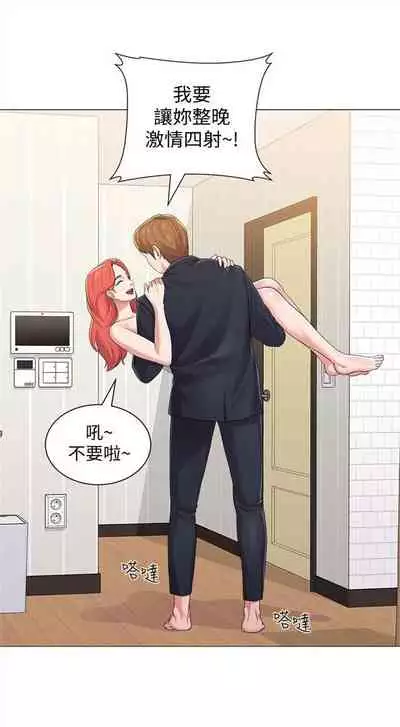 [Hodat & 高孫志] 老師 1-95 官方中文（完結）