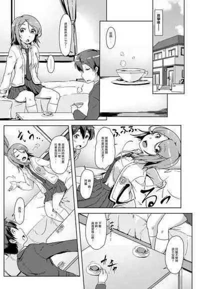 エッチしたら♂入れ替わっちゃった！？♀～幼なじみと快感チェンジ！1-6