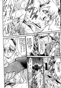 (C62) [TERRA DRIVE (Teira)] SOLID STATE archive 1 (Martian Successor Nadesico)