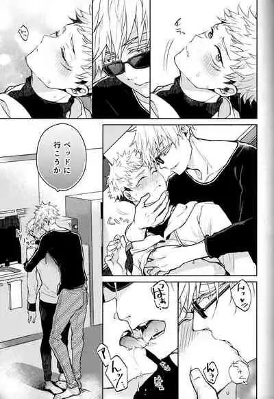 Hitodenashi no Koi