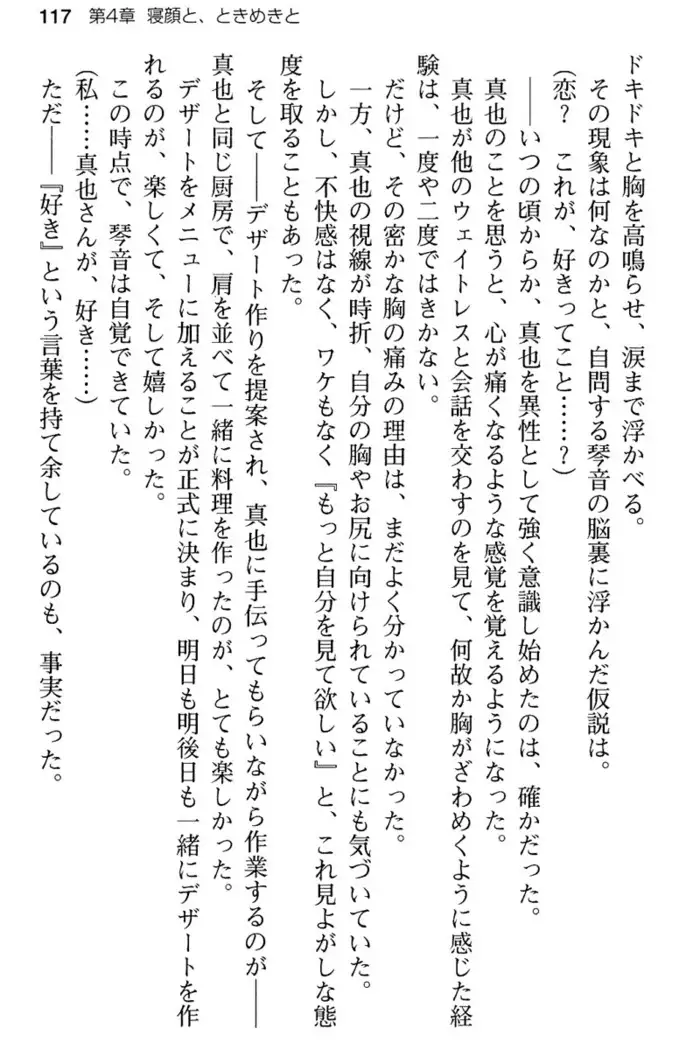 あおぞらストライプ