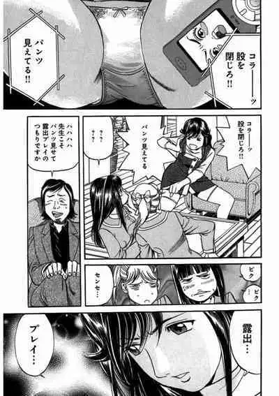 プリティＩＮモバイル 1巻