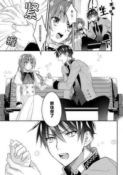 Akuyaku reijō wa tsuihō endo no hazunanoni, kemonohito ōji ni shūchaku sa rete imasu! ? | 反派千金本应走向放逐结局，却被兽人皇子所执着 1-2