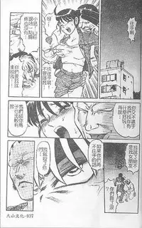 [氏賀Y太] DeathFace [中国翻訳]