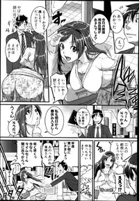 [Tonnosuke] Mokugeki! Tonari no Oneesan Ch. 1-4