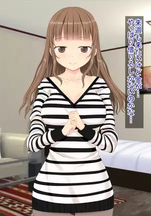 The story that I called Delihel for the first time at the pericarp complex