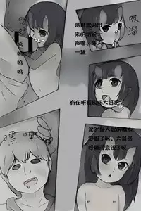 鬼口 【中国語版】