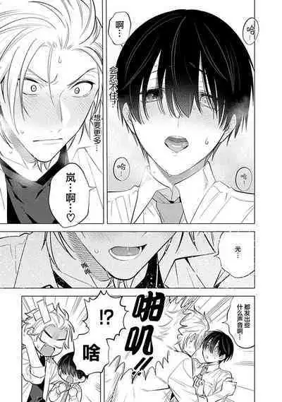 阴沉的我被双子爱慕的缘由