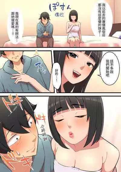 無限搾精バイト 〜怪しい高額バイトに応募したら拘束搾精地獄だった話〜