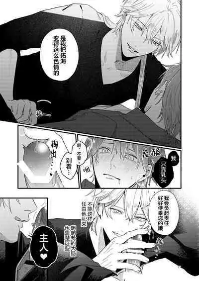 捡回家的猫竟是猫妖