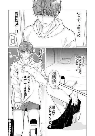 ミックス版】XLサイズですが、結婚させてくれますか 1