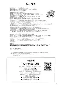 (My Best Friends 12) [Horizontal World (Matanonki) Momoka Yoitsuma (THE IDOLM@STER CINDERELLA GIRLS) [Chinese] [匿名无名+无名抓来的两只动物帮忙汉化]