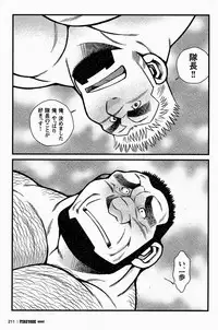 [Ichikawa Gekibansha (Ichikawa Kazuhide)] FIRE CODE 02