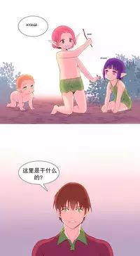 [Rozer] A World that I Rule | 我统治的世界 Ch.1-19 [Chinese]