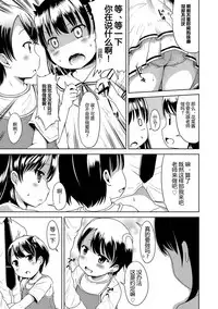 [Misao.] Ippai Asobo! | 尽情来玩吧！ [Chinese] [CastlevaniaYB] [Digital]