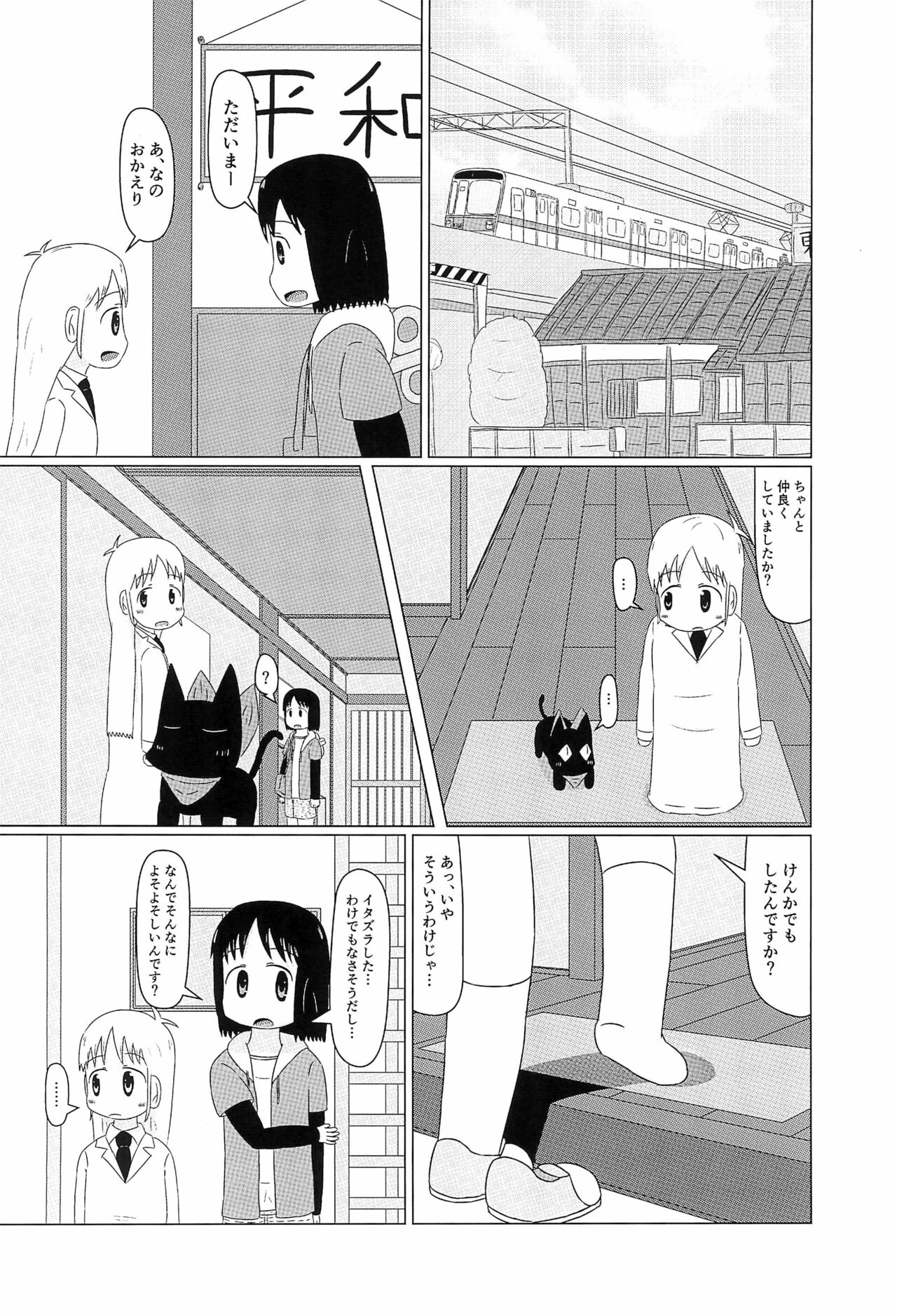 Nichijou манга купить фото 51