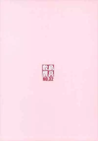 Majo no Kyuujitsu