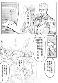 [ゐおり] 捕虜になった女指揮官が敵将校に薬を打たれて肉便器にされたお話