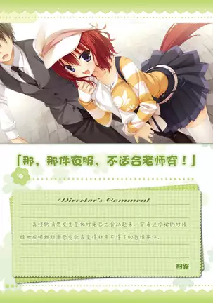 AMAIRO ISLENAUTS OFFICIAL VISUAL FAN BOOK