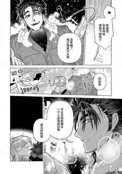 [Meboshi Shuri] Kojirasekko, Akuma to Ecchi na Keiyaku shita Ken | 关于自卑少女与恶魔签订涩涩契约这件事 1-4 [Chinese] [莉赛特汉化组]