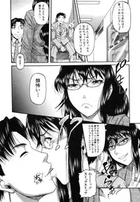 [Narushima Godou] Ochiru Onna
