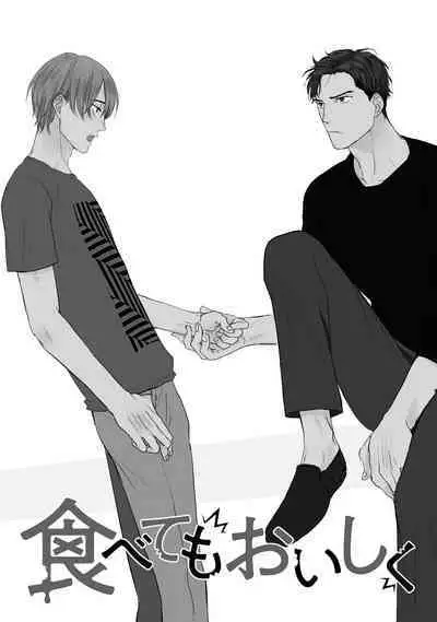 Tabetemo Oishiku Arimasen 2 | 尝起来一点都不好吃 2 Ch. 6-23