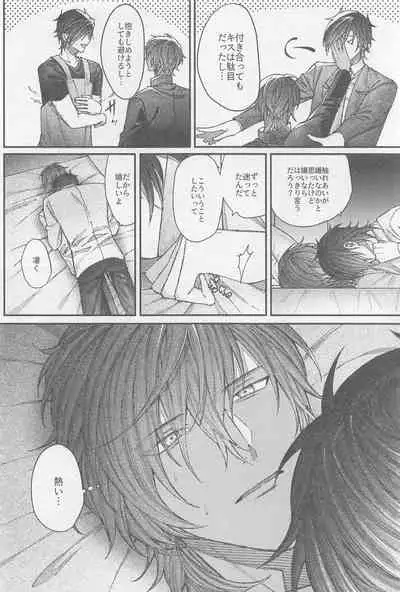 (SPARK16) [Ore kamo Shirenai (Ore janai Hane ni)] Douse Shindara Hone to Niku (Touken Ranbu)