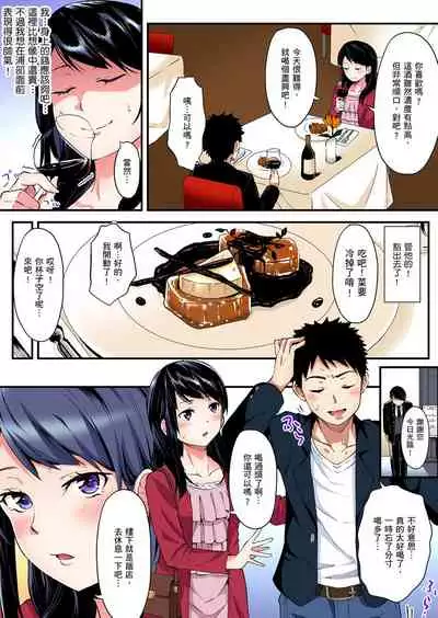 Gal Mama to Pakopako SEX ~ Hitozuma no Chouzetsu Teku ni Majiiki Zetchou! | 與辣妹媽媽淫猥啪啪SEX～人妻的性愛技巧讓人爽翻天！ Ch. 1-16