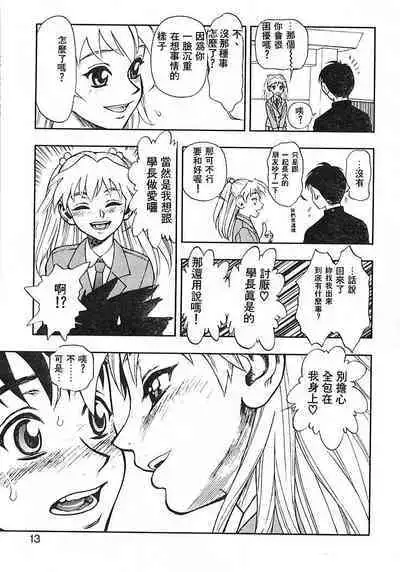 Zutto Zutto Suki Datta... | 一直一直喜歡你