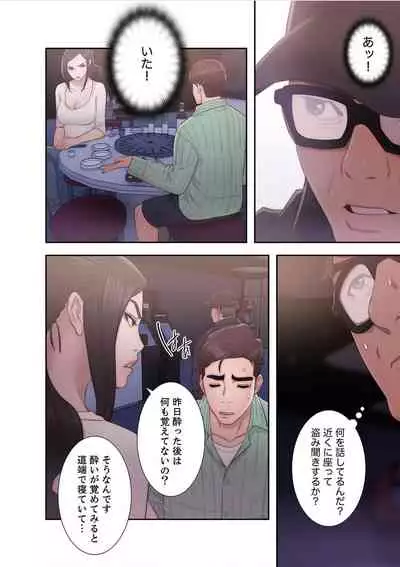 False Youth Volume 5