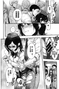 [Hinahara Emi] Ama Enbo | 女孩子愛撒嬌 [Chinese]