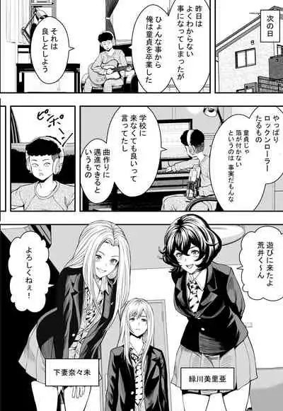 [Freedom Prophet] Kojirase Gal Harem