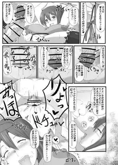 [さなつき] NTR催眠学園３話