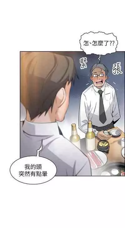 【周四连载】前女友变女佣（作者：PAPER&頸枕） 第1~34话