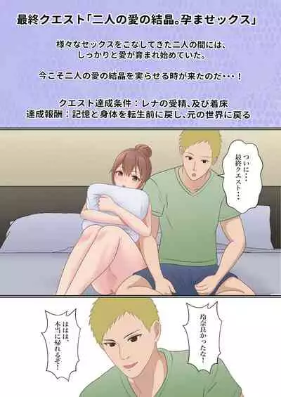 僕の彼女が兄貴と、セックスしないと出れない部屋に閉じ込められた