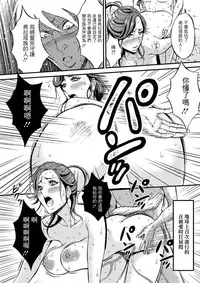 [Nagashima Chousuke] Kigenzen 10000 Nen no Ota | 史前一萬年的宅男 Ch. 19-22 [Chinese] [i751207個人漢化]