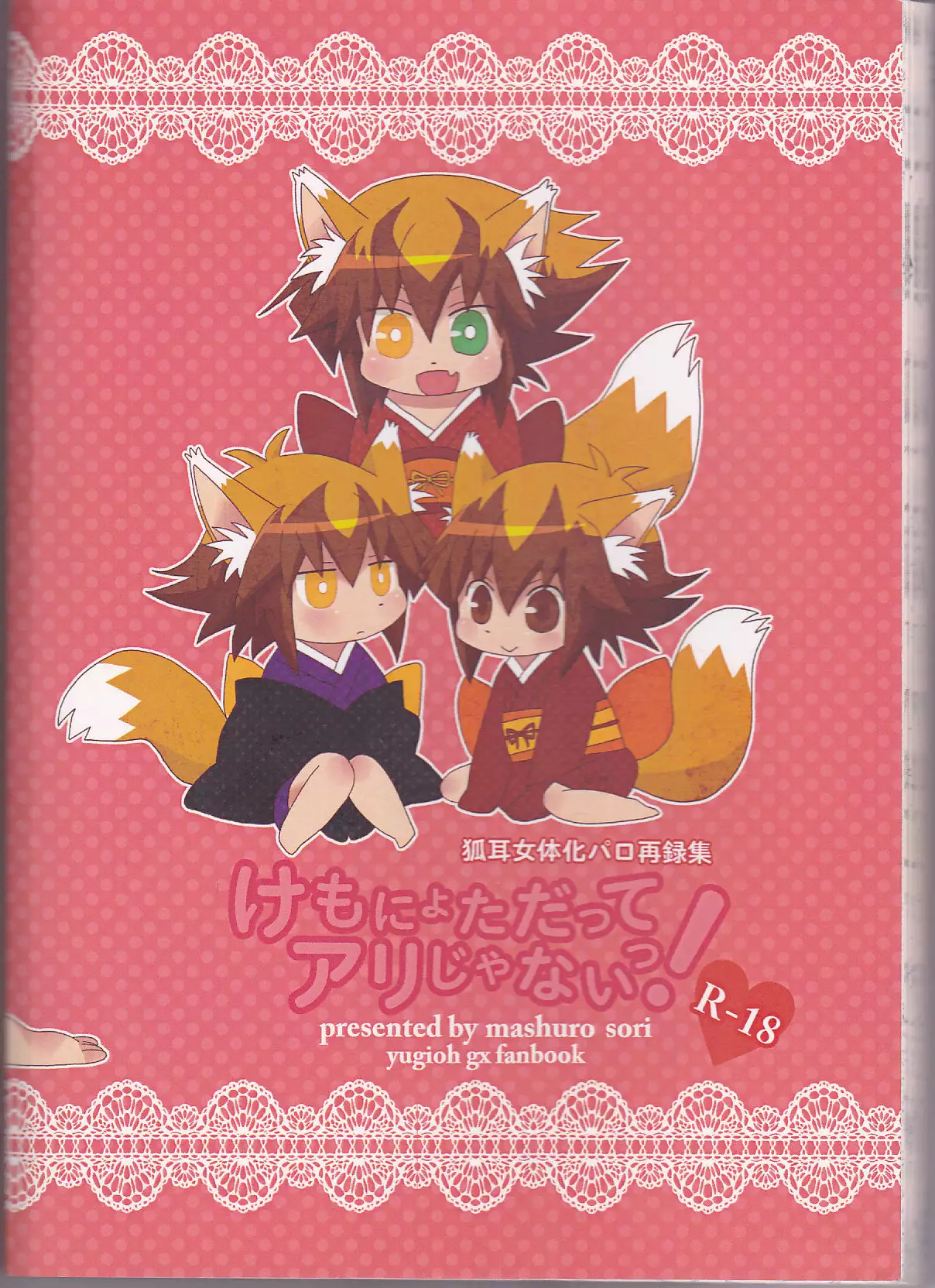 【Aoku hakaana】Ke mo ni ~yotadatte ari janai!]