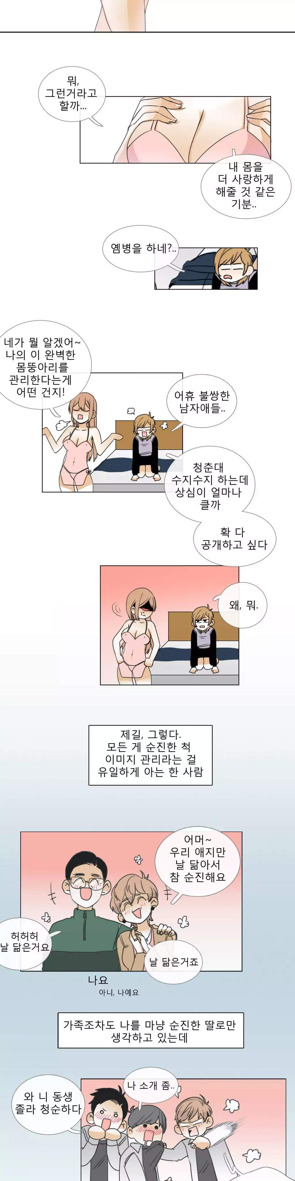 Talk to Me Ch.0-35