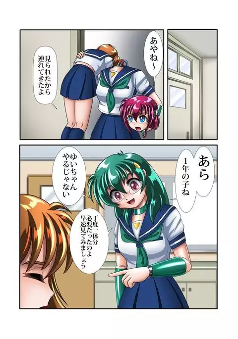 改造学園5 「後輩」
