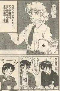 Candy Time 1992-05 [Incomplete]