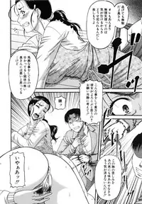 [Narushima Godou] Ochiru Onna