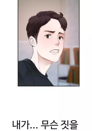 Tissue Thieves Ch.1-25