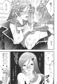 (C81) [NIKKA (Mario Kaneda)] Jissen Enshuu * Queen no Obenkyoukai (Final Fantasy Type-0)