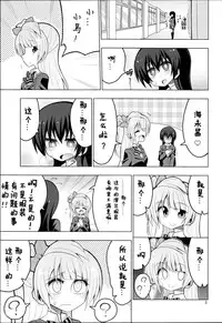 (C88) [7 Colored LED (Nekonso)] Futanari Umi-chan ~Kotori ni Onegai!~ (Love Live!) [Chinese] [卞赤鲤汉化]