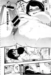 [SAVAN] トロラヴァ♡ | 濕黏的愛人♡ + 8P小冊子 [Chinese]