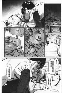 Hatsukoi yori Kimochi Ii - Feels so good than my first love | 比起初戀還要更舒服