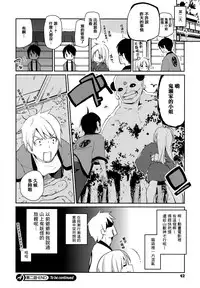 [Azuma Sawayoshi] Ayakashi-kan e Youkoso! [Chinese] [篆儀通文書坊漢化]