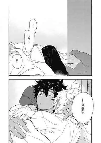 Kimi to Oishii Ai no Kotonoha | 与你一起享用的美味情话 Ch. 1-5